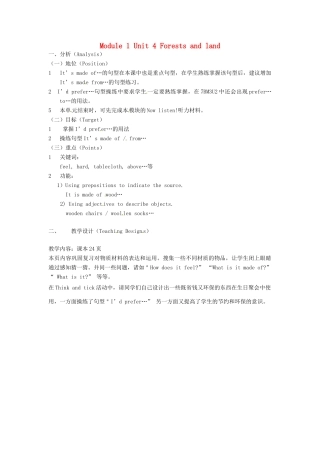 七年级英语下册 Module 1 Unit 4 Forests and land（第4课时）教案 牛津沈阳版-牛津沈阳版初中七年级下册英语教案