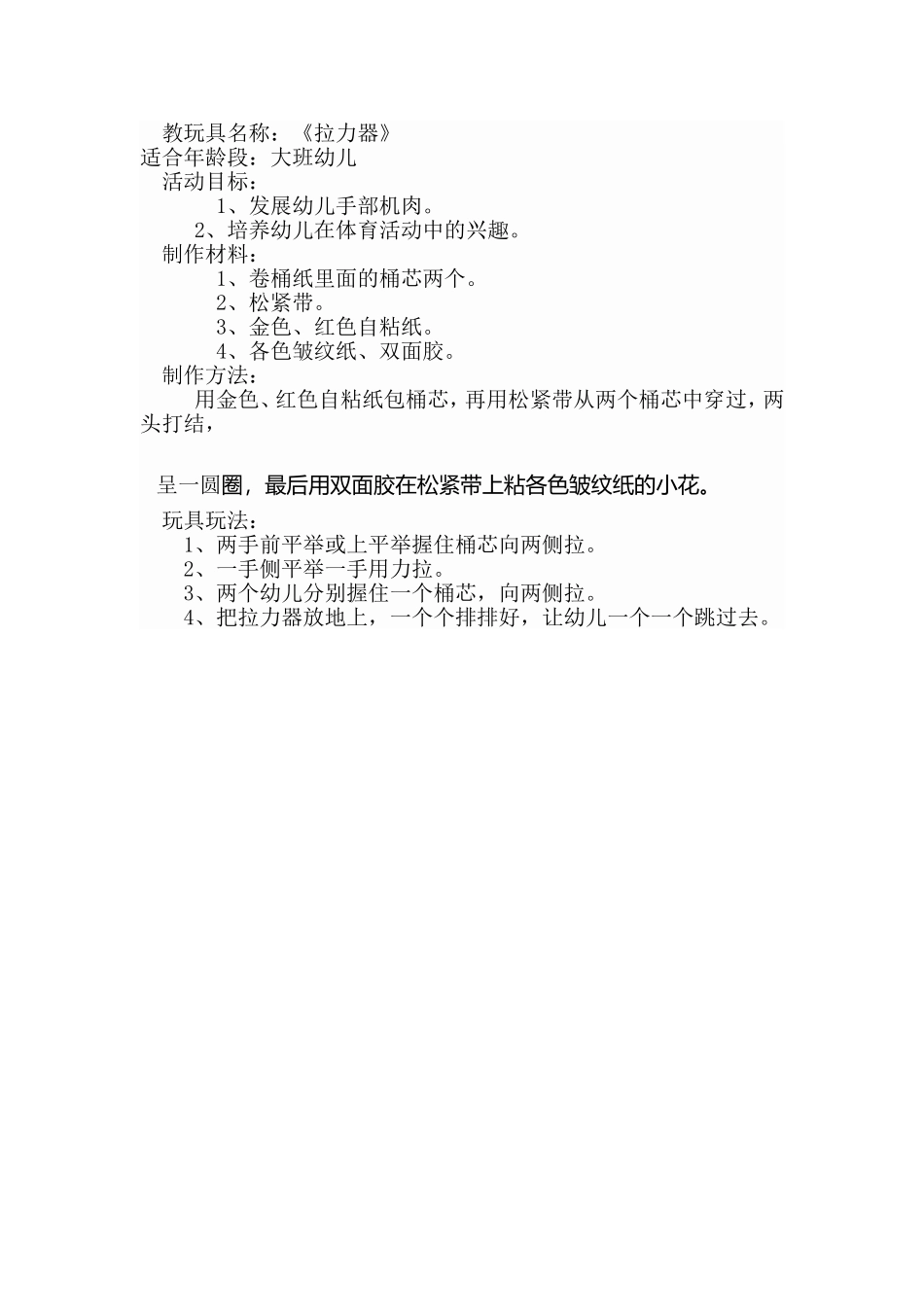 田凯作业MicrosoftWord文档_第1页