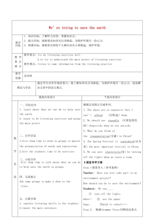 九年级英语全册 Unit 8 We’re trying to save the earth教案4 （新版）鲁教版五四制-鲁教版五四制初中九年级全册英语教案