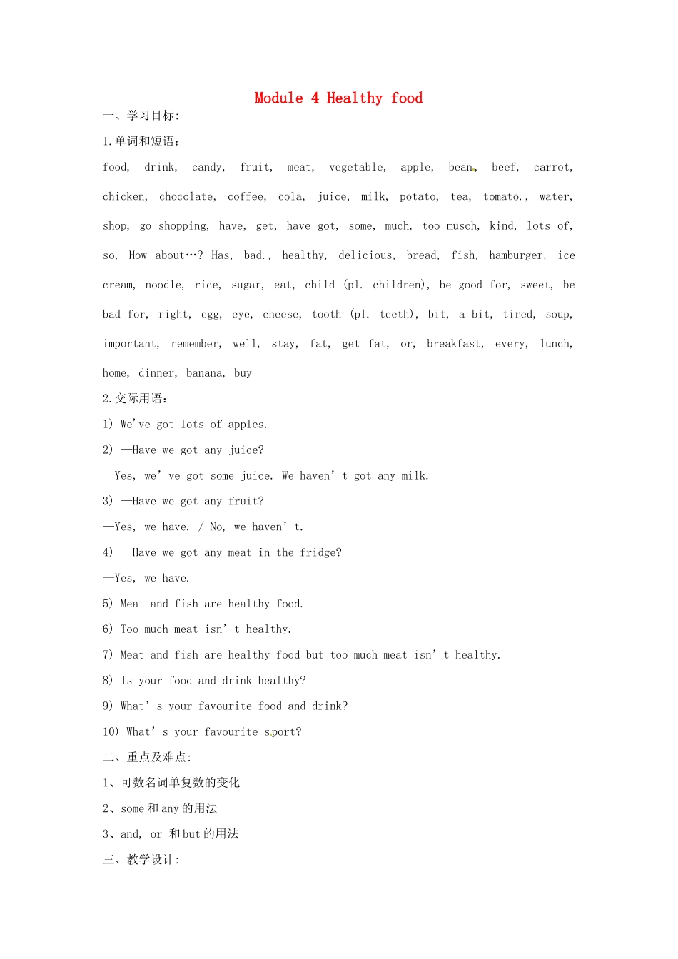 七年级英语上册《Module 4 Healthy food Unit 3 Language in use》教案 （新版）外研版-（新版）外研版初中七年级上册英语教案_第1页