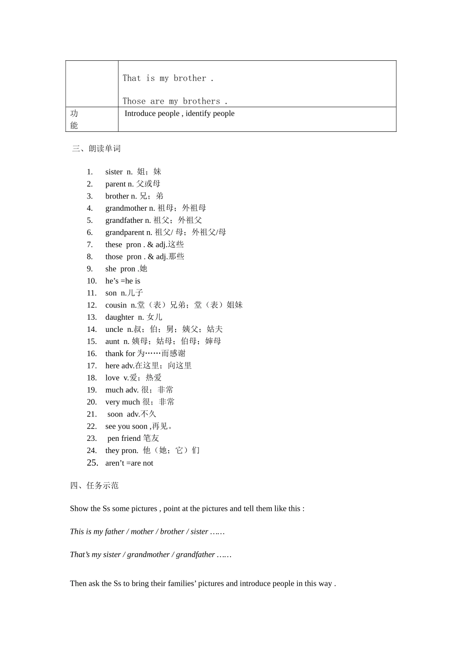 七年级英语Unit 3 This is my sister. 1教案人教版_第2页