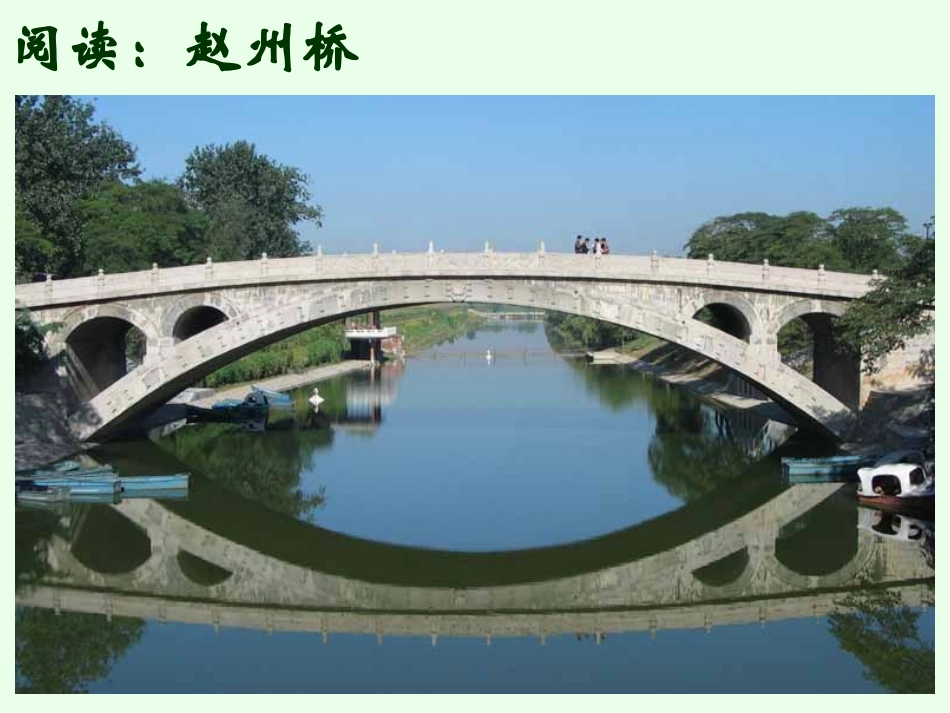 典型结构的欣赏_第3页