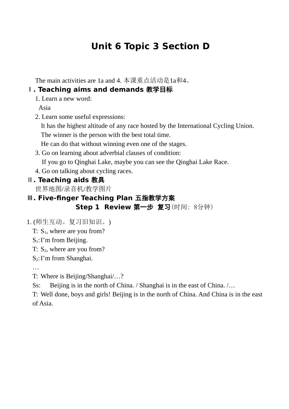 八年级英语Unit 6 Topic 3 Section D湘教版_第1页