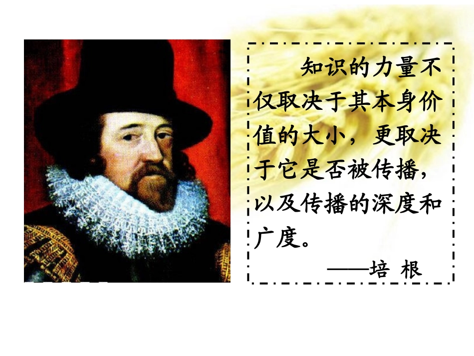 《高中政治》课件-文化在交流中传播_第2页