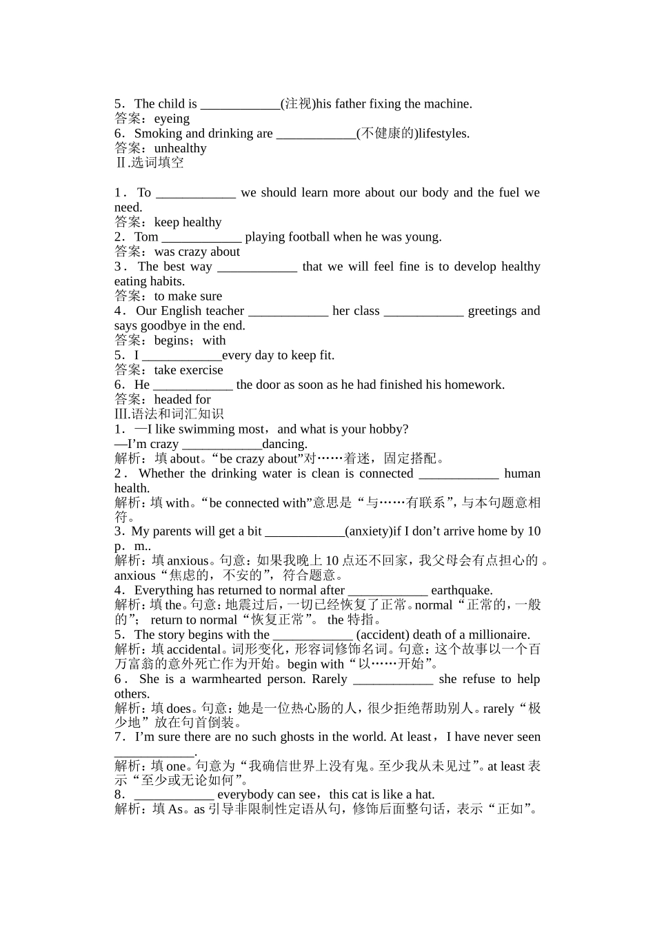 必修二模块一SectionTwo速效提能演练_第2页