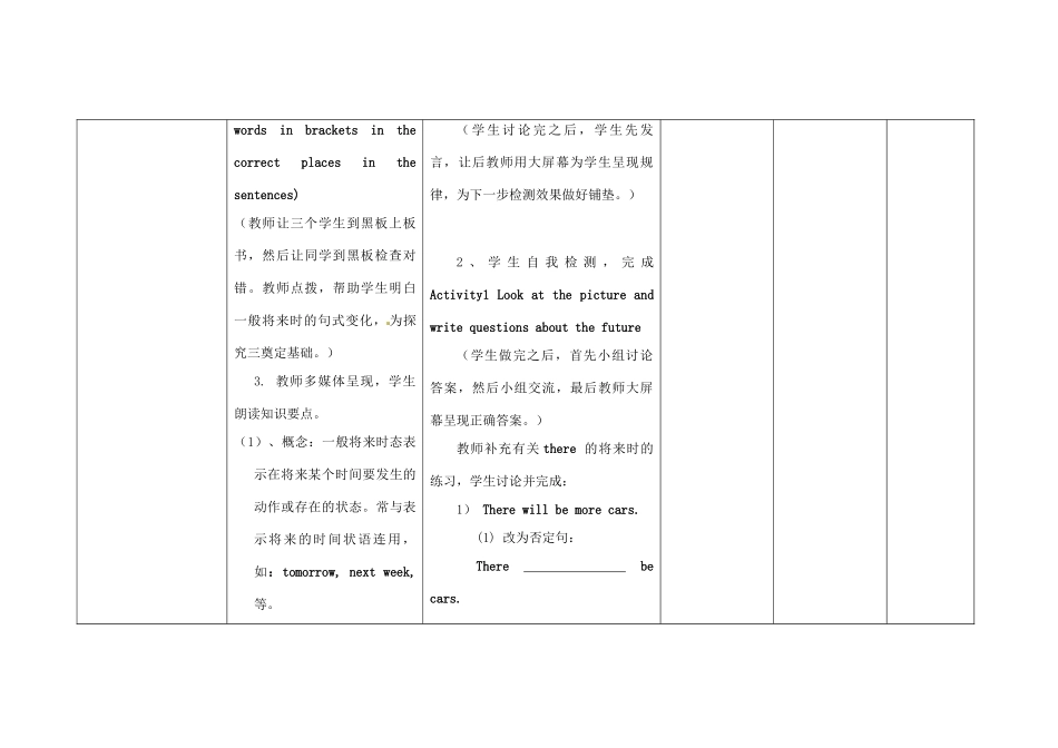 四川省华蓥市明月镇七年级英语下册 Module 4 Life in the future Unit 3 Language in use教案 （新版）外研版_第3页