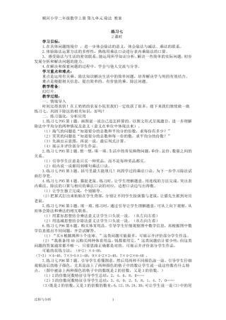 练习七（除法）