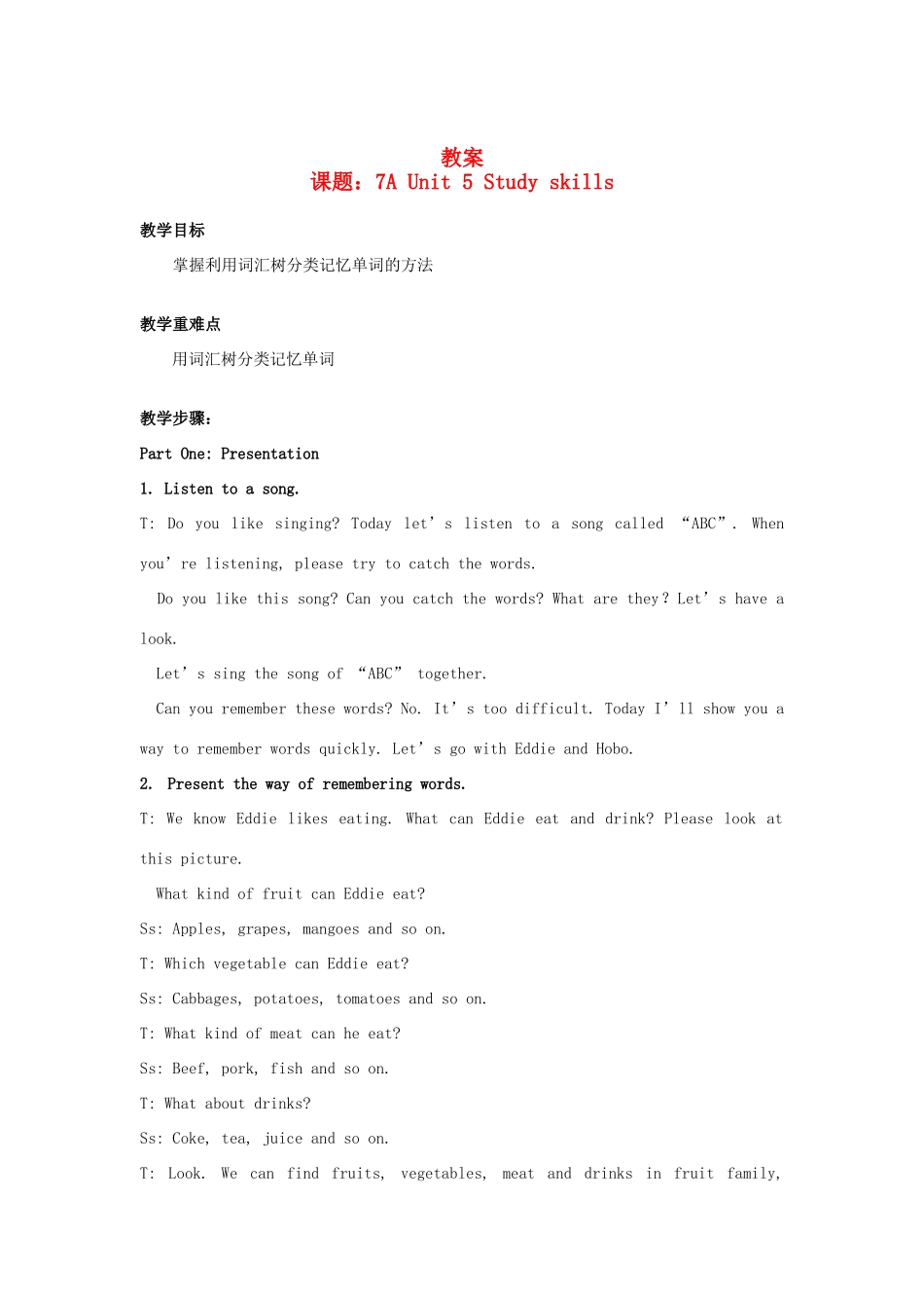 七年级英语上册 Unit 5 Study skills特色教案 牛津版_第1页