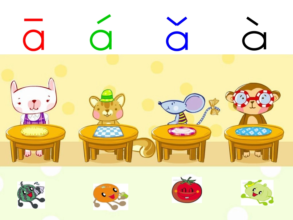 第七讲ai、ei、ui教学课件_第3页