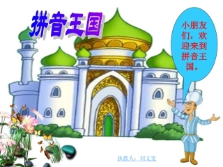 第七讲ai、ei、ui教学课件