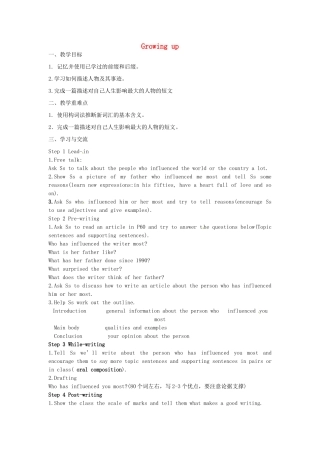 九年级英语上册 Unit 4 Growing up study skills and task教案 （新版）牛津版-（新版）牛津版初中九年级上册英语教案