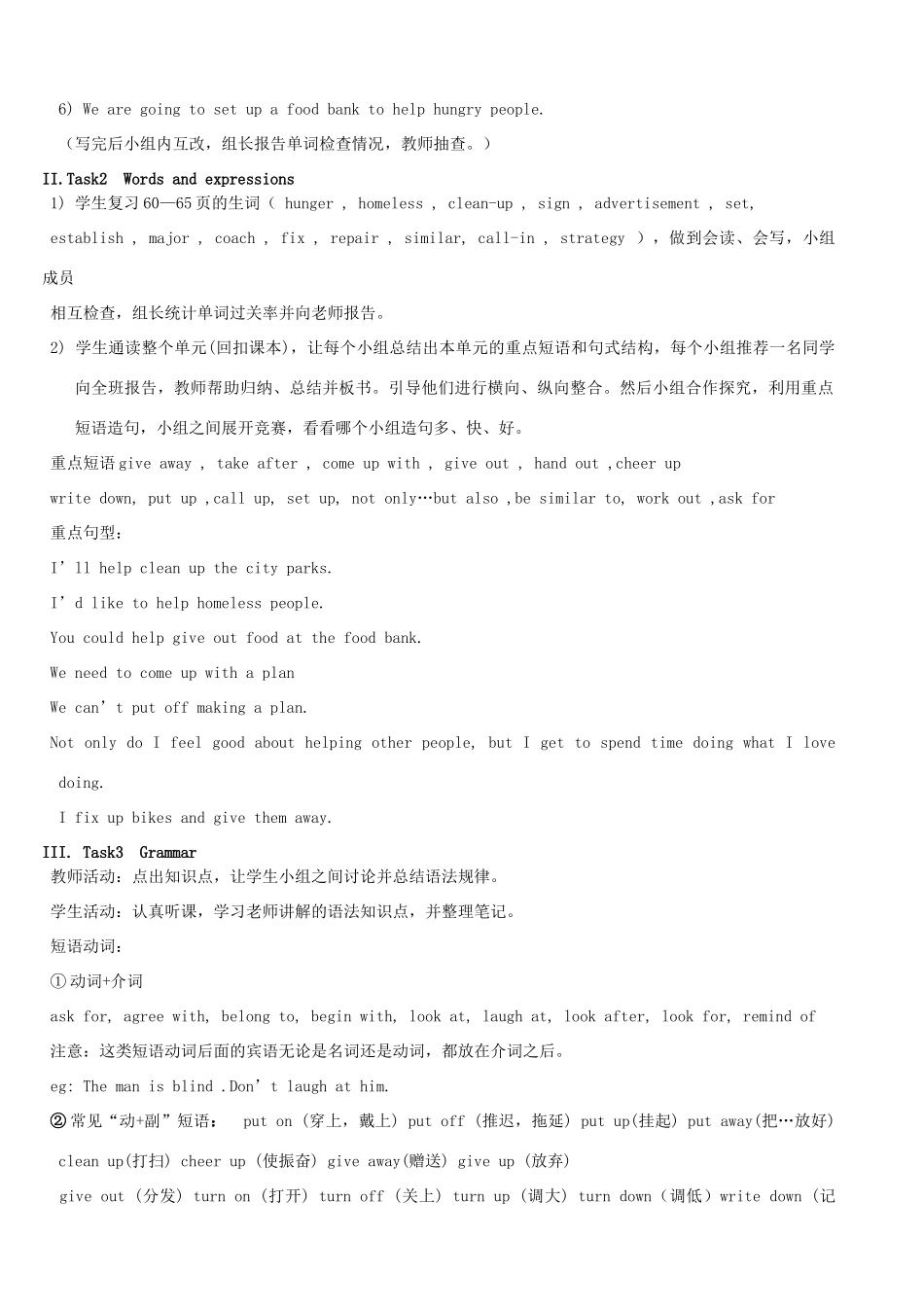 九年级英语全册 Unit 8 I'll help clean up the city parks（第5课时）教案 人教新目标版_第2页