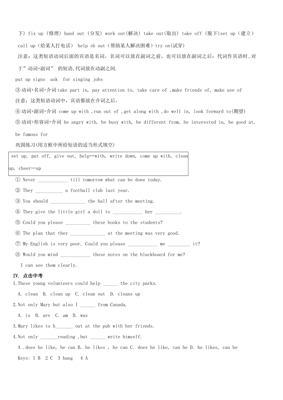 九年级英语全册 Unit 8 I'll help clean up the city parks（第5课时）教案 人教新目标版_第3页