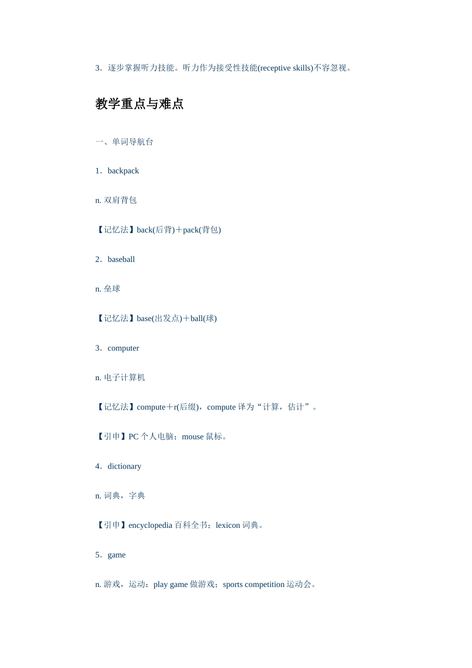 unit 2 is this your pencil_第2页