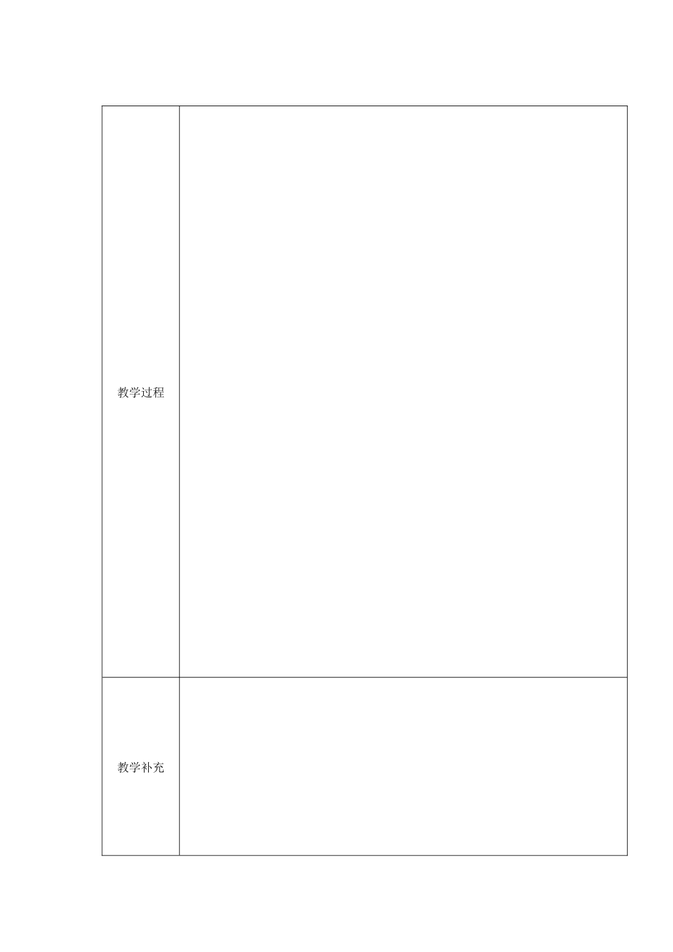 建筑结构教案_第2页