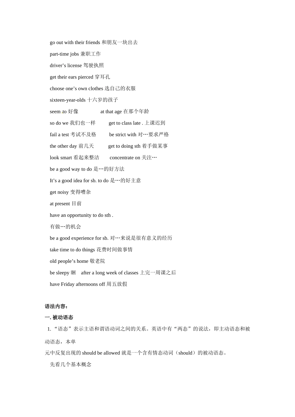 八年级英语下册：Unit 4 Teenagers should be allowed to choose their own clothes教案14鲁教版_第2页