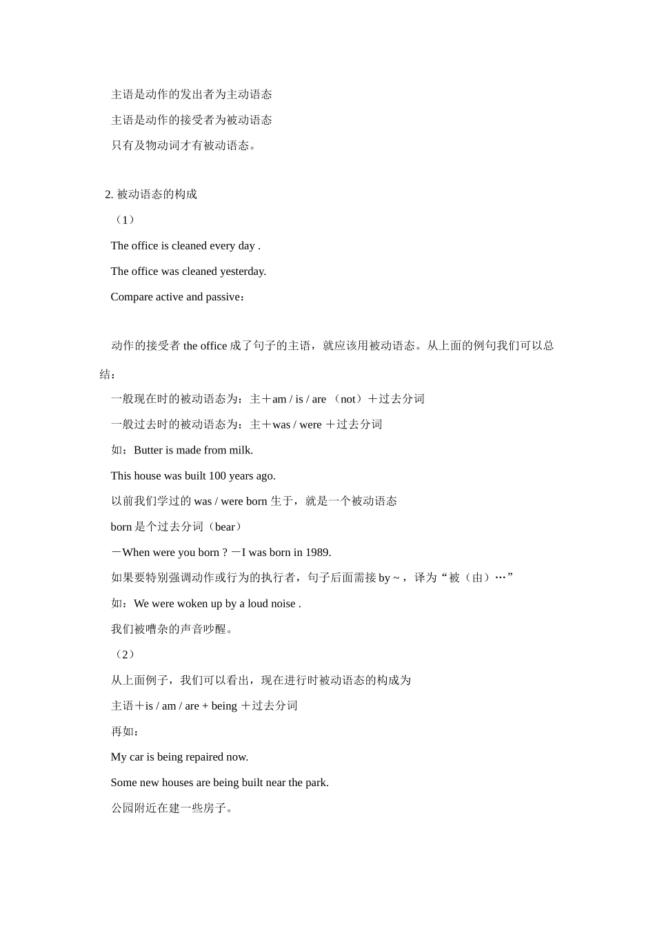 八年级英语下册：Unit 4 Teenagers should be allowed to choose their own clothes教案14鲁教版_第3页