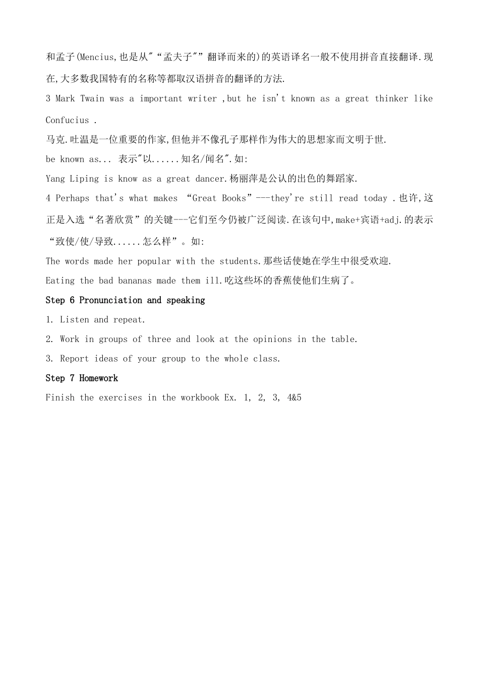 外研版英语九年级上册 Module2 Unit 1 Confucius’ works are read by many people_第3页