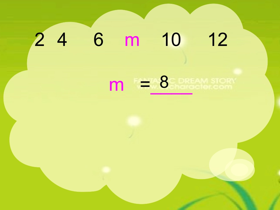 用含有字母的式子表示数课件_第3页