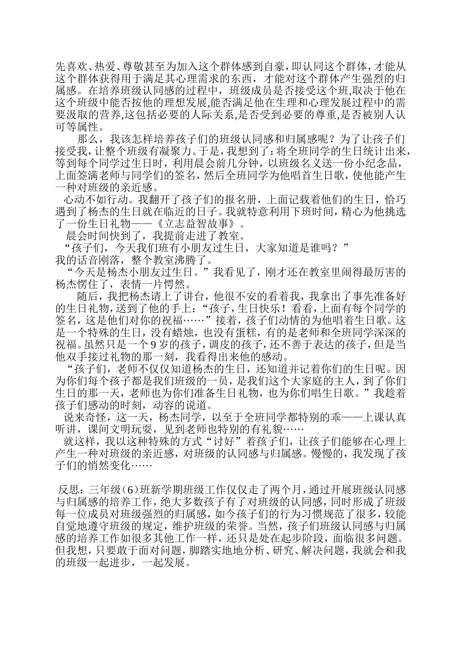 没有蛋糕的生日_第2页