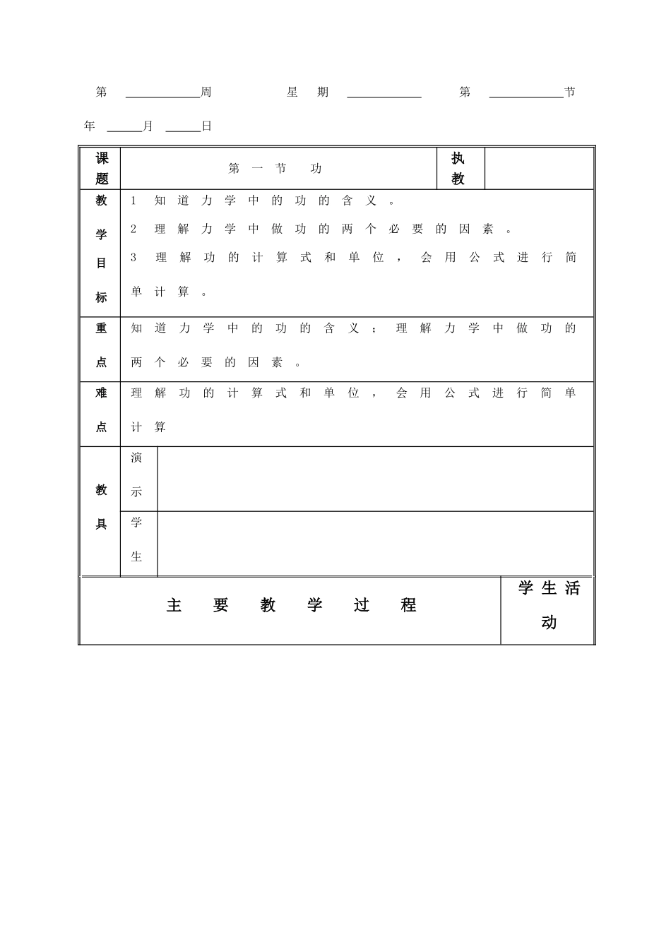 wlja_gong_第1页