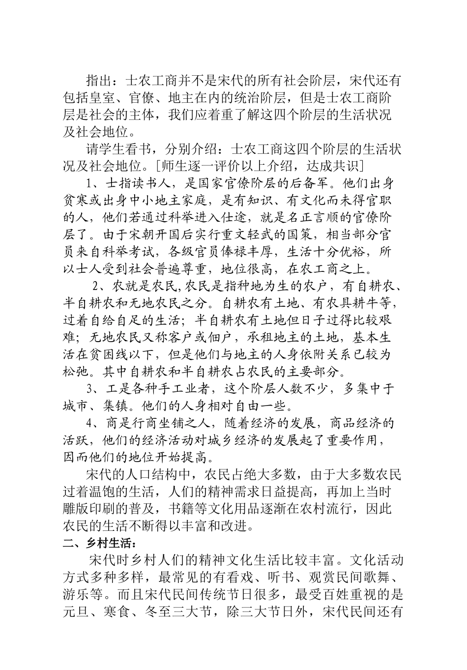 八上13 (2)_第3页