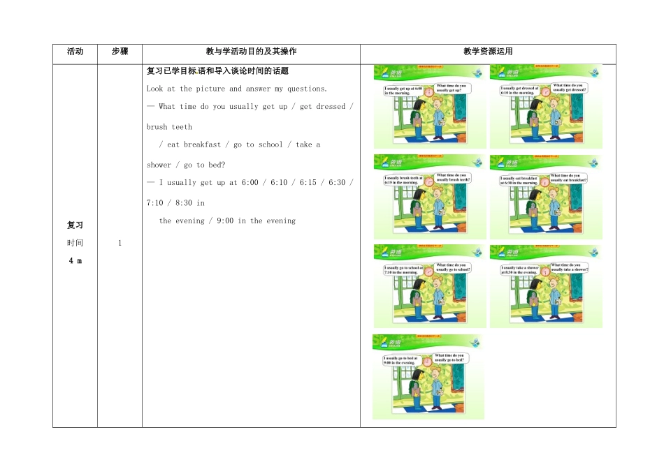 七年级英语下册 Unit 2 What time do you go to school（第2课时）教学设计 （新版）人教新目标版-（新版）人教新目标版初中七年级下册英语教案_第2页