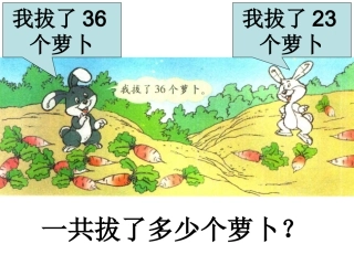 小学数学课件_数学课件