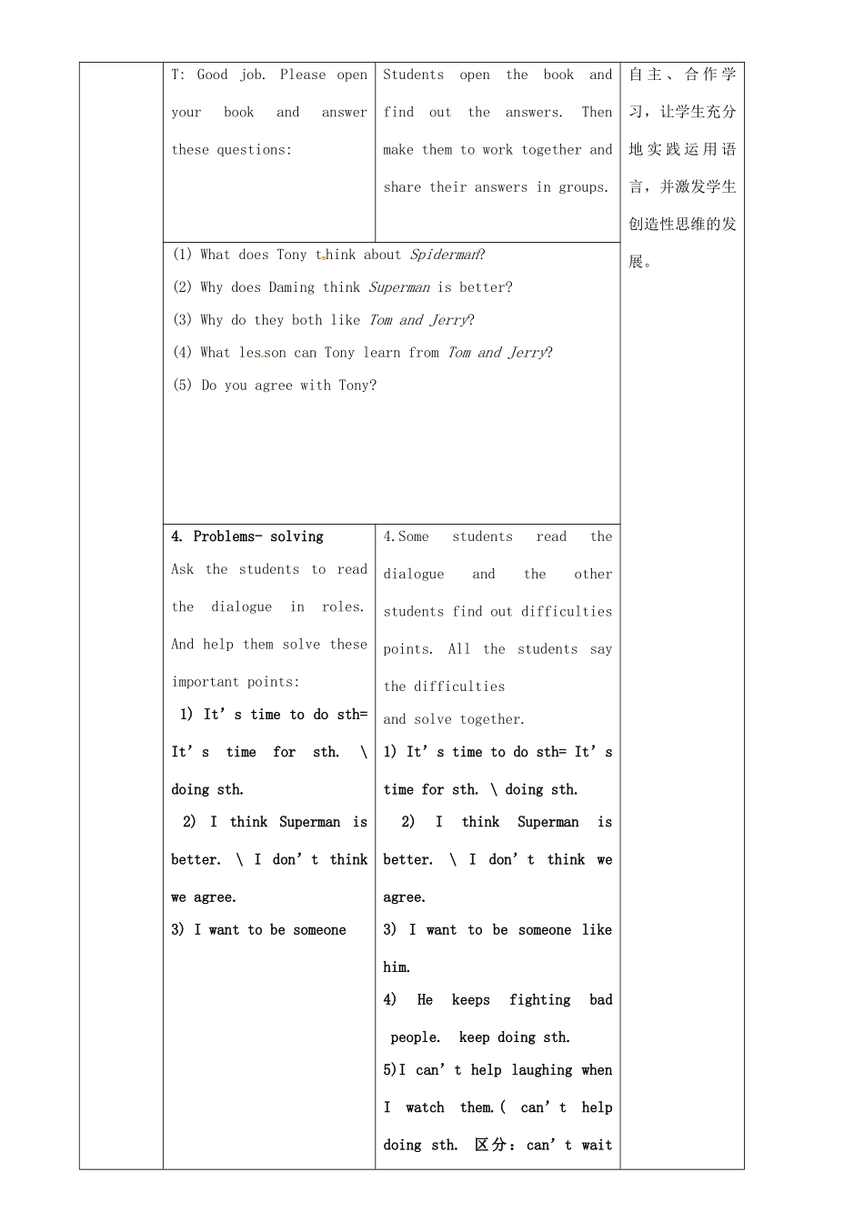 八年级英语下册 Module 5 Unit 1 It ’s time to watch a cartoon教案 （新版）外研版-（新版）外研版初中八年级下册英语教案_第3页