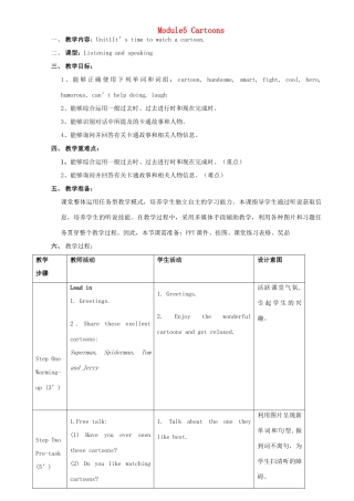 八年级英语下册 Module 5 Unit 1 It ’s time to watch a cartoon教案 （新版）外研版-（新版）外研版初中八年级下册英语教案