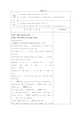 八年级英语上册 Unit 7 Seasons Wordlist and Study skills教案 （新版）牛津版-（新版）牛津版初中八年级上册英语教案