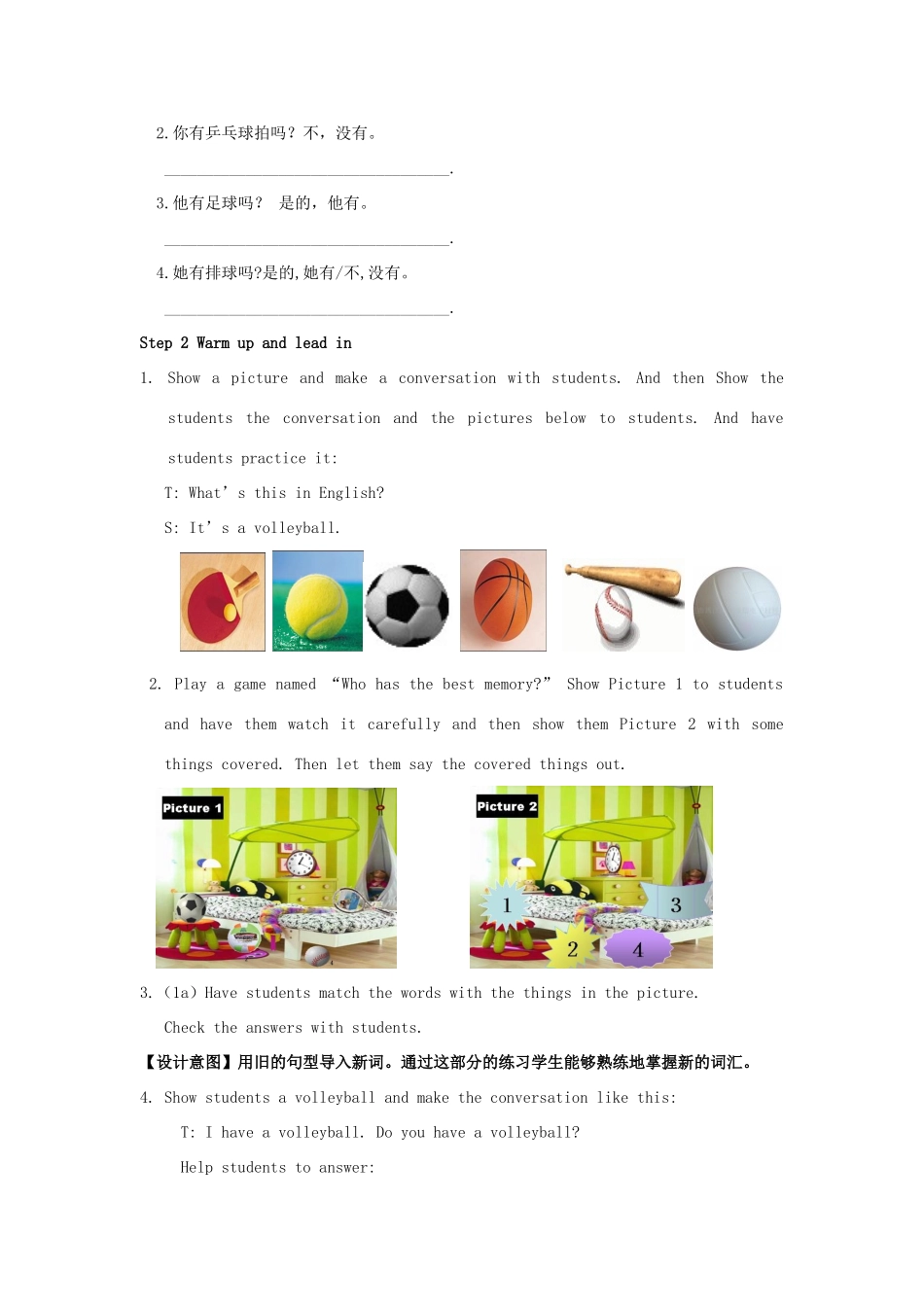 七年级英语上册 Unit 5 Do you have a soccer ball（第2课时）教案 （新版）人教新目标版_第2页