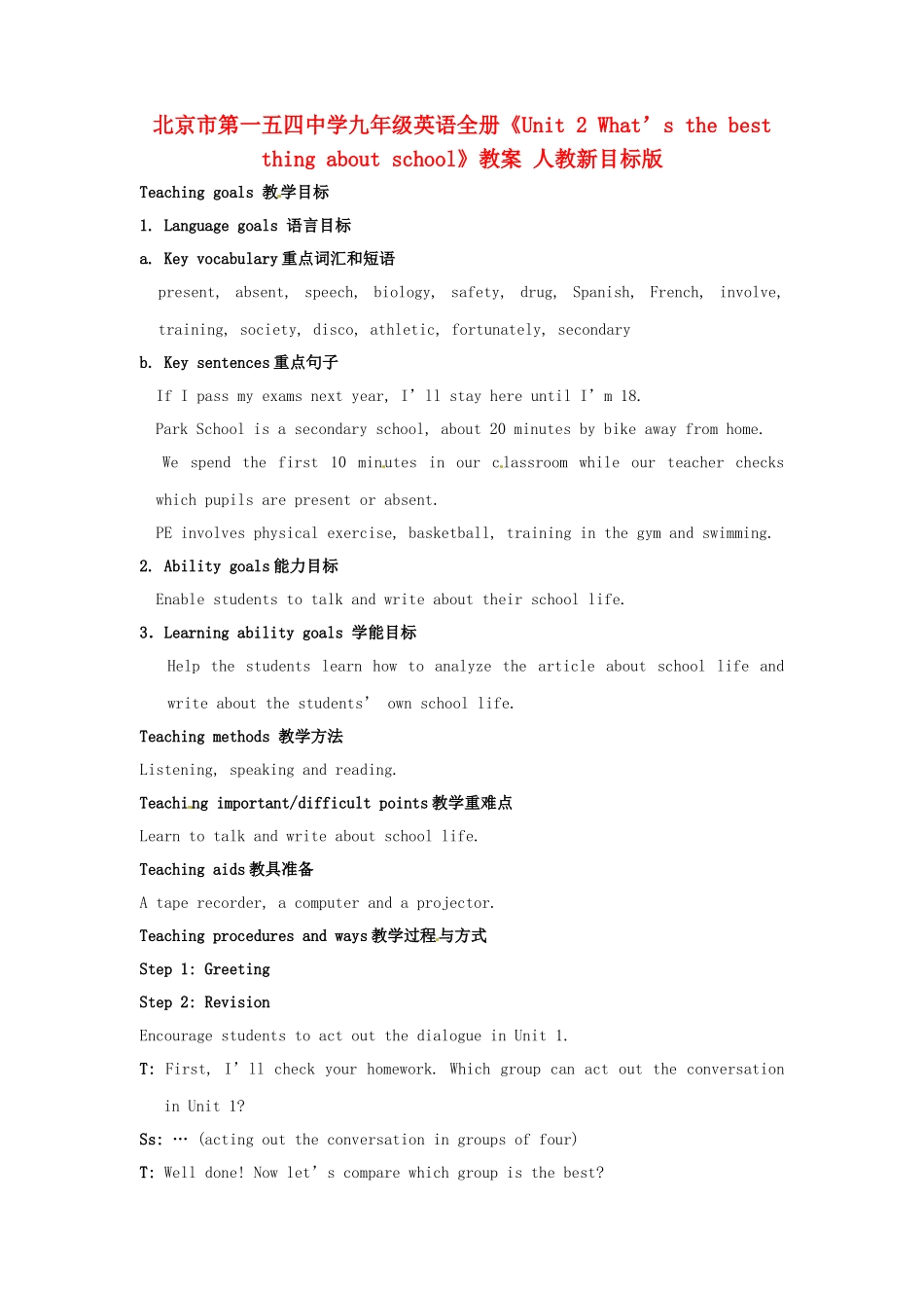 北京市第一五四中学九年级英语全册《Unit 2 What’s the best thing about school》教案 人教新目标版_第1页
