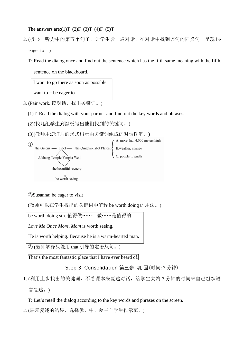 九年级英语下册Unit5 American or British--topic 1 section B仁爱版_第3页
