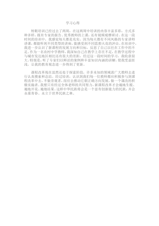 第二周学习心得