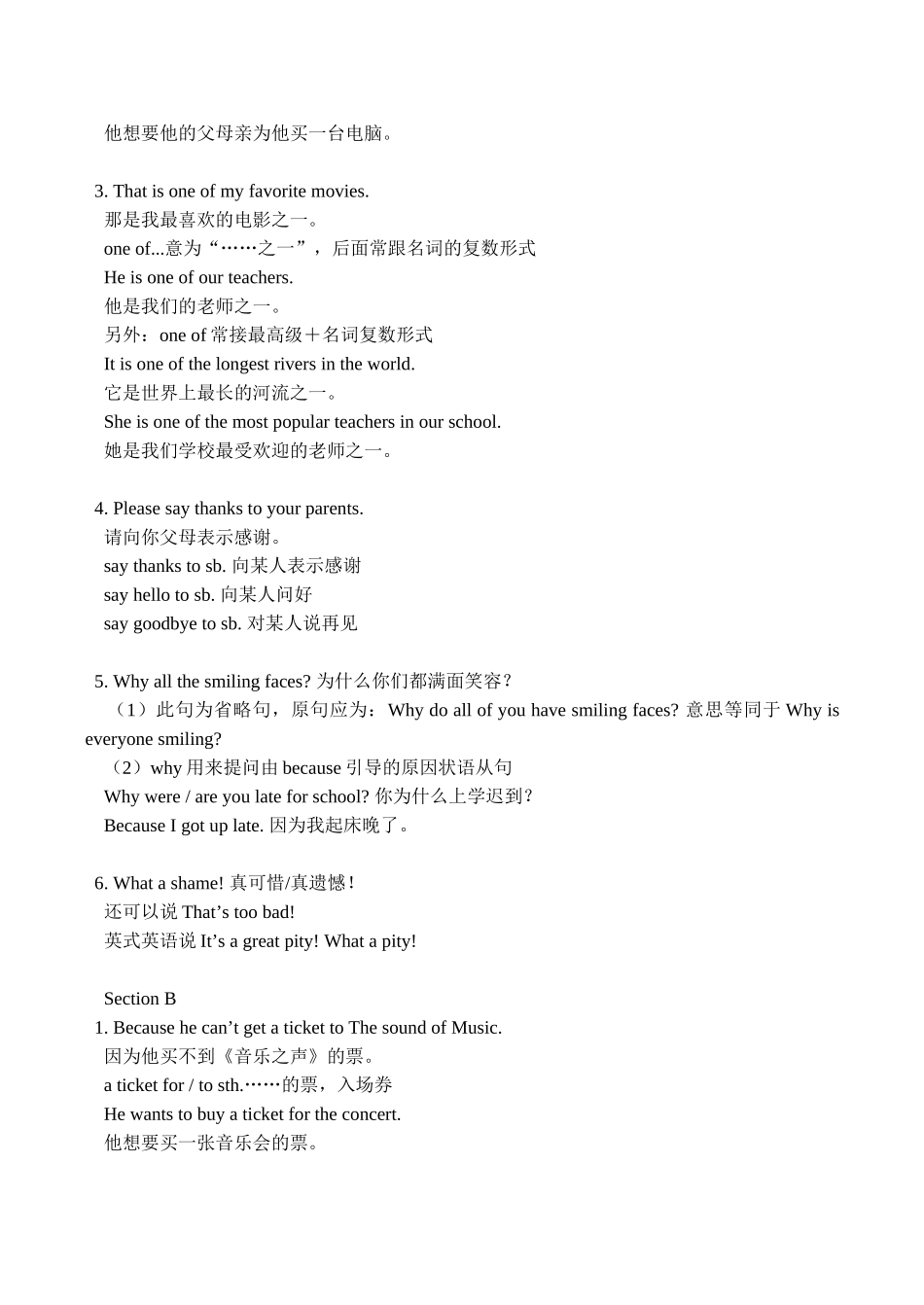 八年级英语 Unit 5 Feeling Excited_第2页