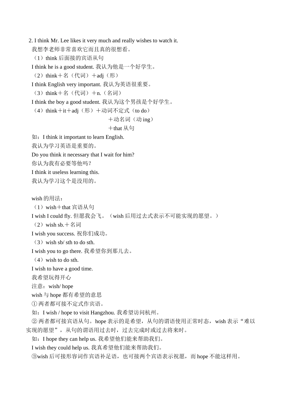 八年级英语 Unit 5 Feeling Excited_第3页