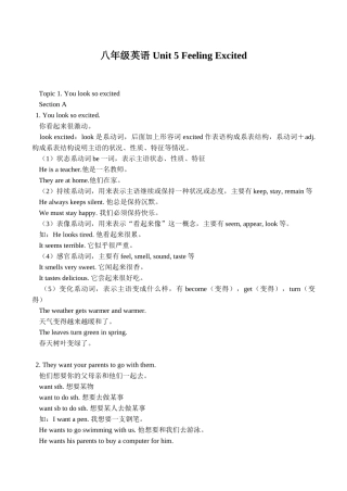 八年级英语 Unit 5 Feeling Excited