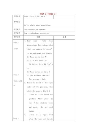 七年级英语上册 Unit 2 Topic 3 Whose jacket is this Section B教案 （新版）仁爱版-（新版）仁爱版初中七年级上册英语教案