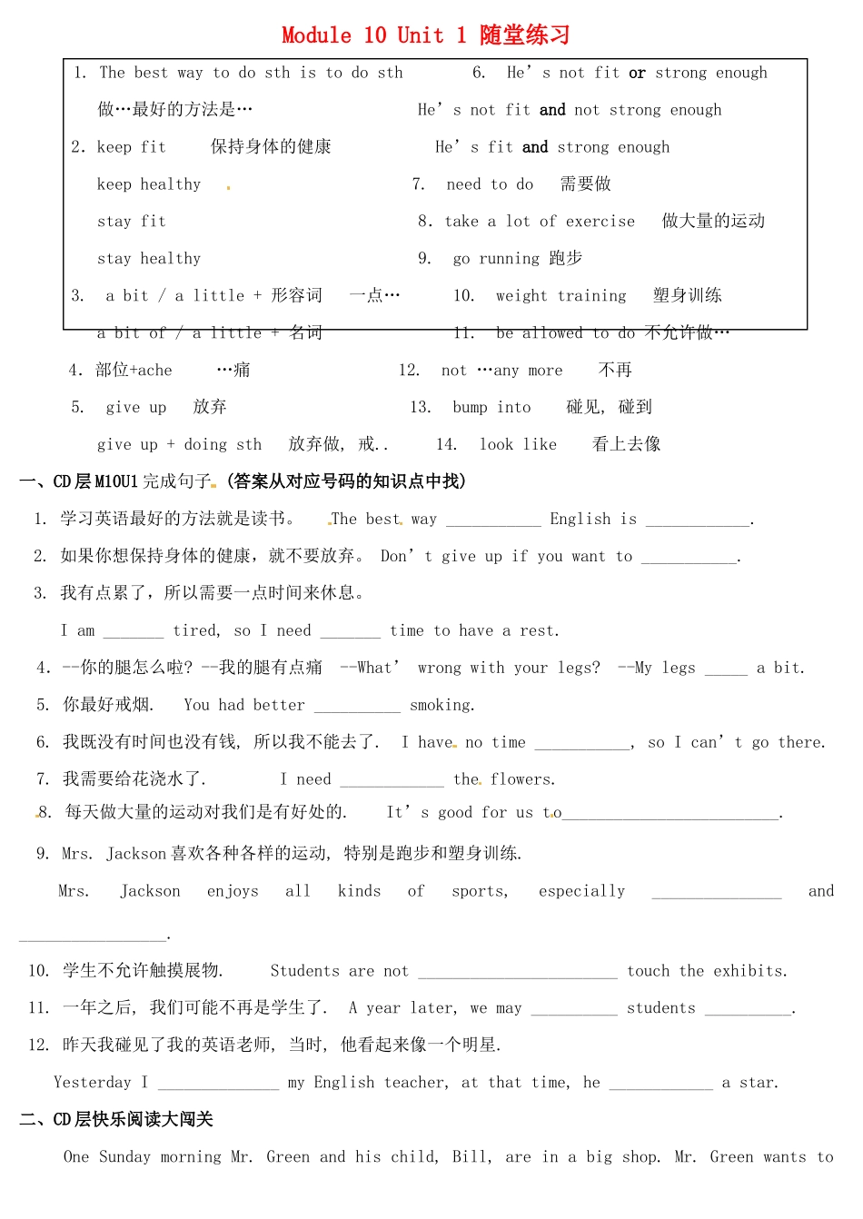 九年级英语上册 Module10Unit1教案 外研版_第1页