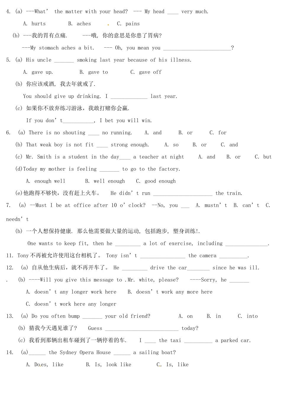 九年级英语上册 Module10Unit1教案 外研版_第3页