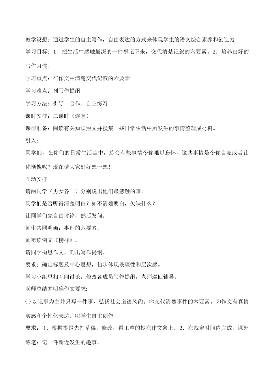 七年级语文 口语交际——交流格言_第2页