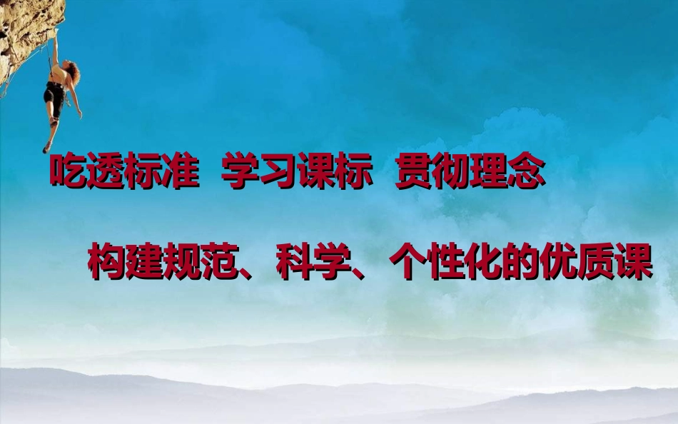 （王老师）《培训》_第1页