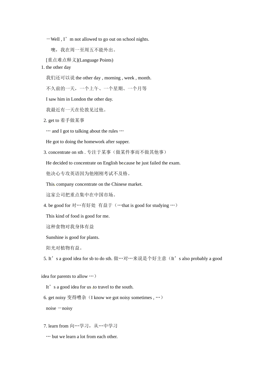 八年级英语下册：Unit 4 Teenagers should be allowed to choose their own clothes教案2鲁教版_第2页