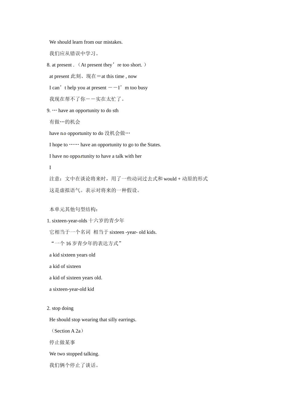 八年级英语下册：Unit 4 Teenagers should be allowed to choose their own clothes教案2鲁教版_第3页