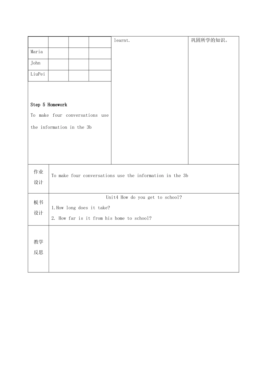 八年级英语上册 Unit4 How do you get to school示范教案4 人教新目标版_第3页
