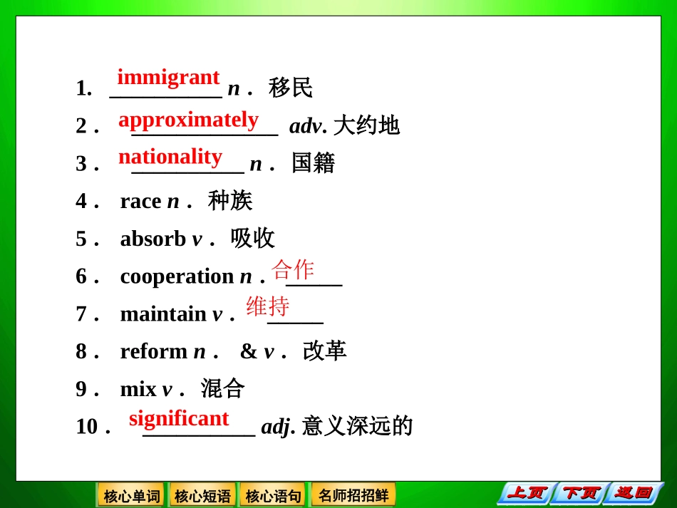 高考英语写作练习多元文化_第3页