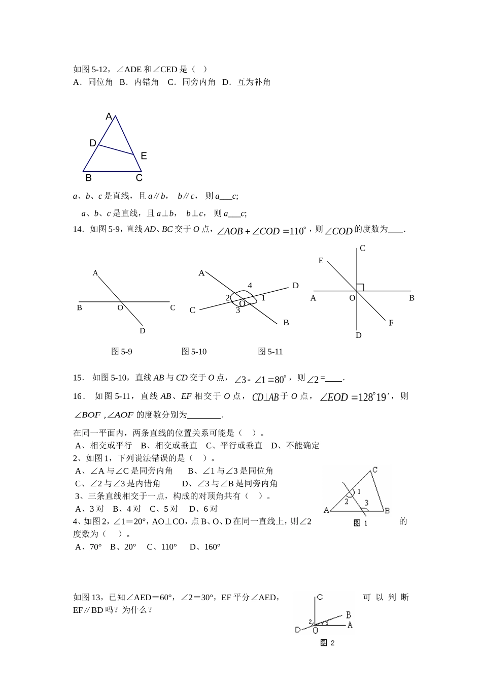 七年级第十六周周测_第2页