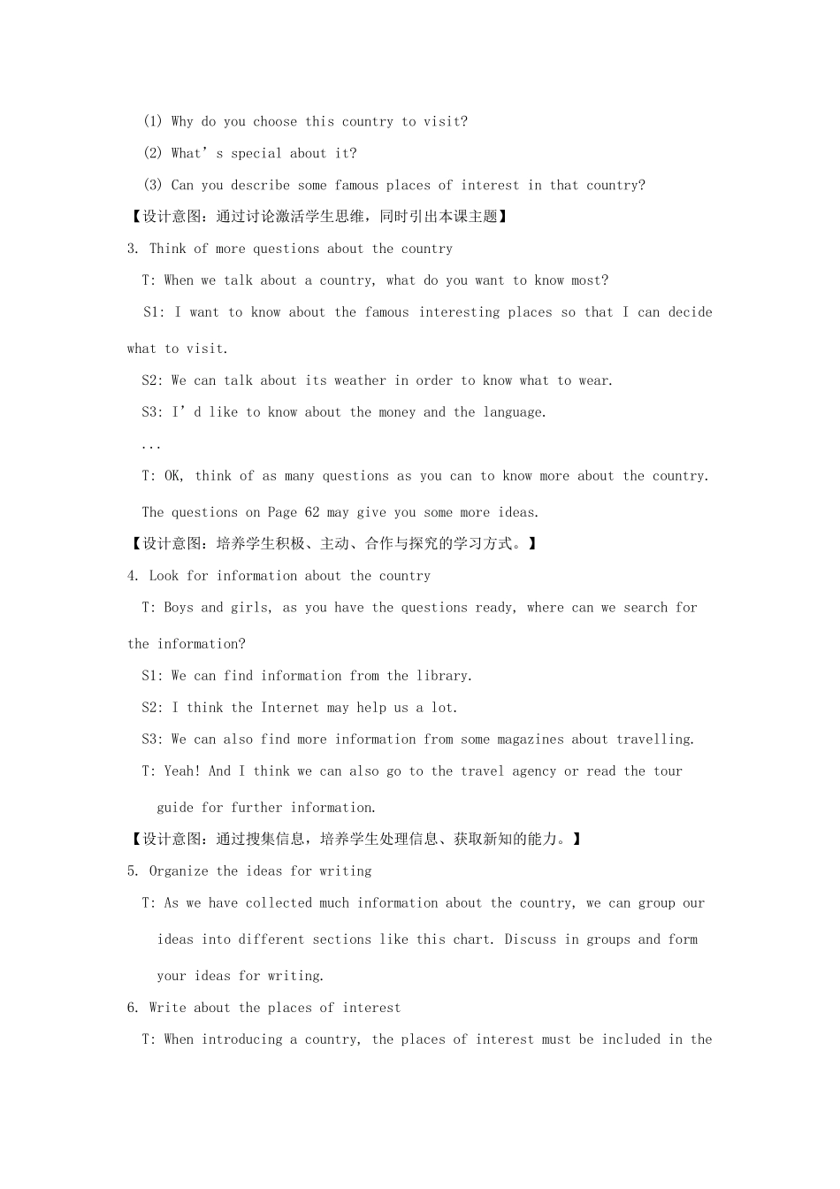 八年级英语下册 Project 1教案 （新版）牛津版-（新版）牛津版初中八年级下册英语教案_第2页