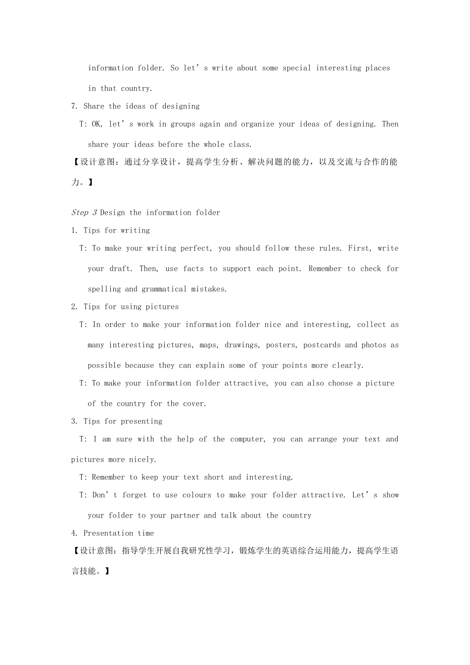 八年级英语下册 Project 1教案 （新版）牛津版-（新版）牛津版初中八年级下册英语教案_第3页